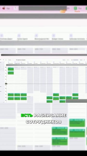 Журнал записи, расписание и вместимость в Yclients