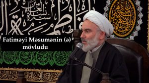 Fatiməyi Məsumənin (ə) mövludu. Höccətül-İslam vəl-Müslimin Hacı Məhdi Bəxtavər.19.04.2026