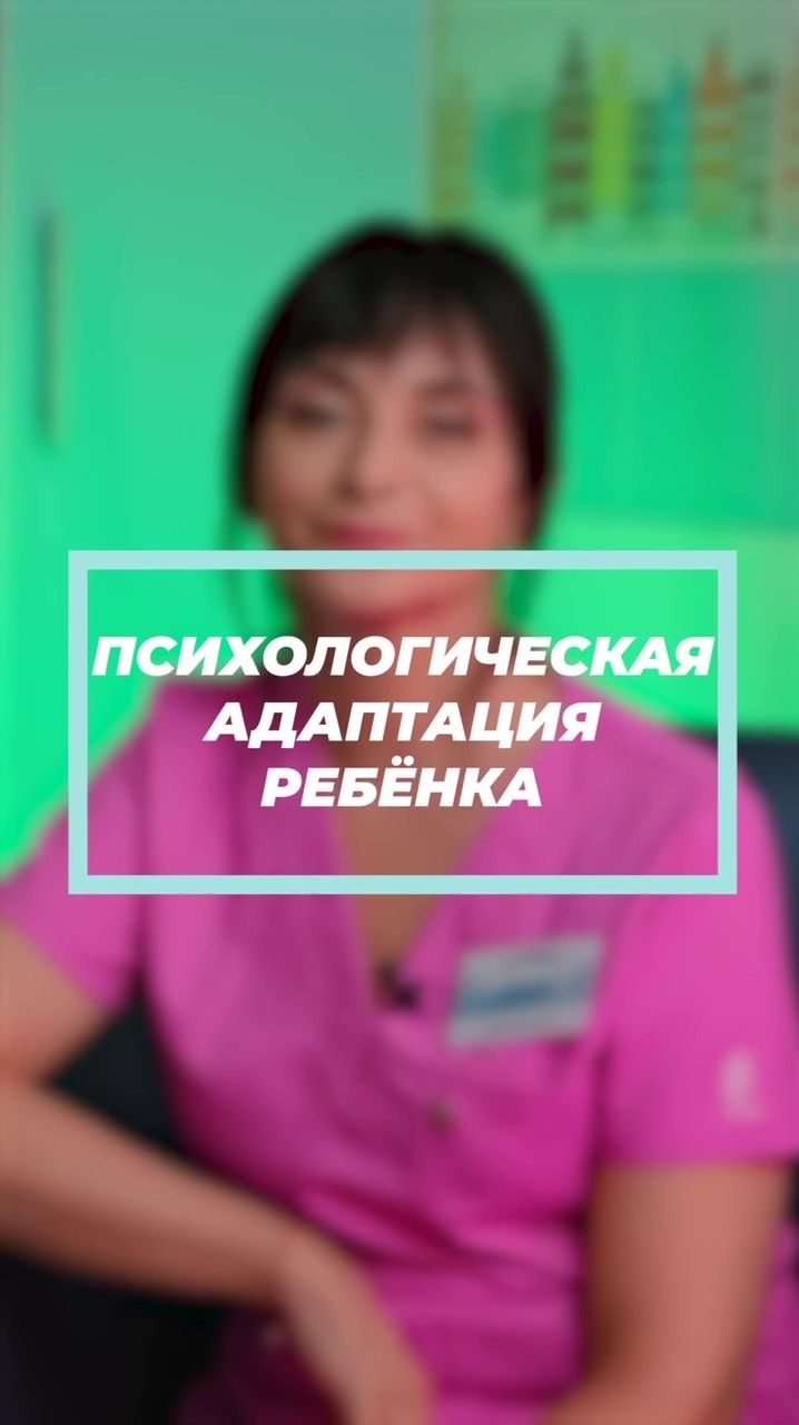 Адаптация и комфорт маленького пациента у стоматолога не менее важны, чем сам процесс лечения!