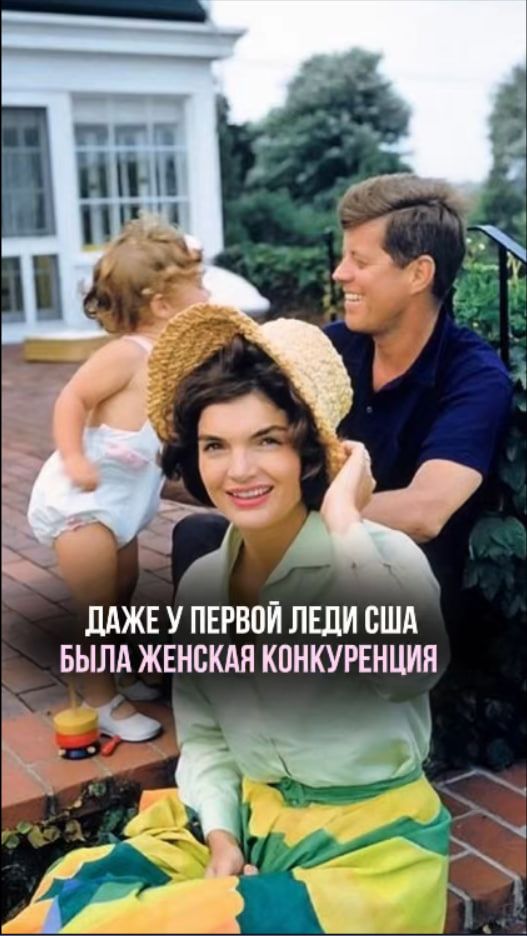 Даже у первой леди США бывает женская конкуренция....