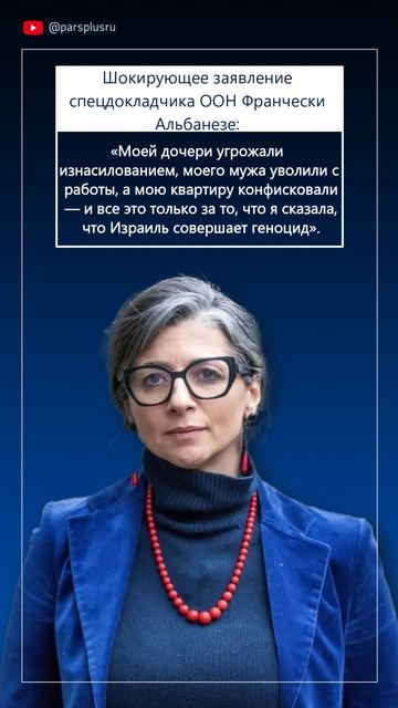 «И все это только за то, что я сказала, что Израиль совершает геноцид!»