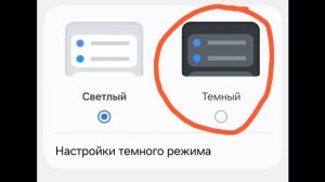 Как изменить стиль на (Samsung)