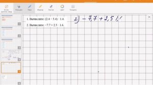 Арифметические действия с десятичными дробями