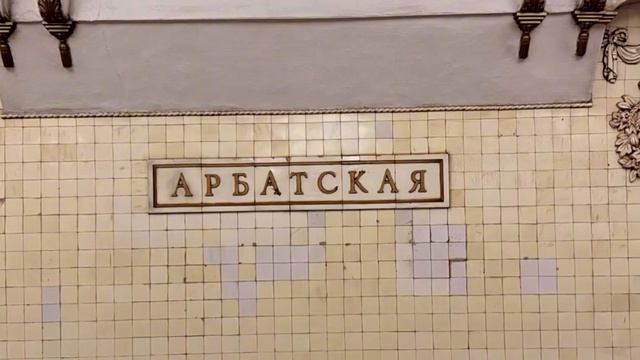 Москва-2026 Метро