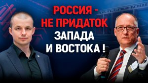 У России свой путь! Константин Бабкин, Московский экономический форум