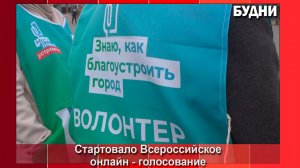 Белогорцы голосуют за территорию для благоустройства в 2027 году