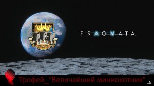 PRAGMATA (PS5) - Трофей «Величайший миниохотник» / «Mini-Hunter Supreme» Trophy