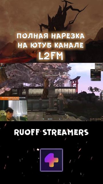 Lineage 2. Выгодный новый абуз через твинов с кланом 1 уровня