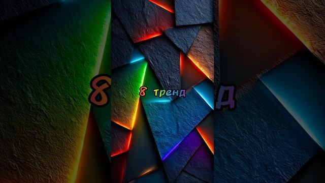 Танцуй если знаешь этот тренд