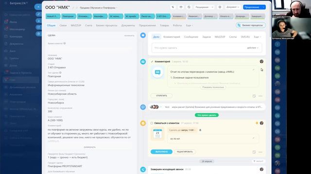 Разбор сделок АА+_Меньшикова_22.04