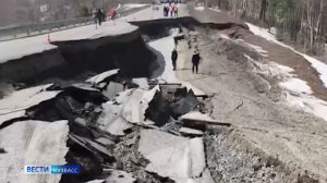 Режим ЧС объявлен в Кузбассе из-за обрушения дороги Бийск – Новокузнецк