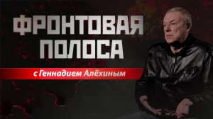 «Фронтовая полоса». Война «на минималках»
