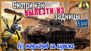 Разбушевался: сборник «погибаю - нагибаю!» Зверобой, объект 278, 416, M60, Вафля, Мир танков