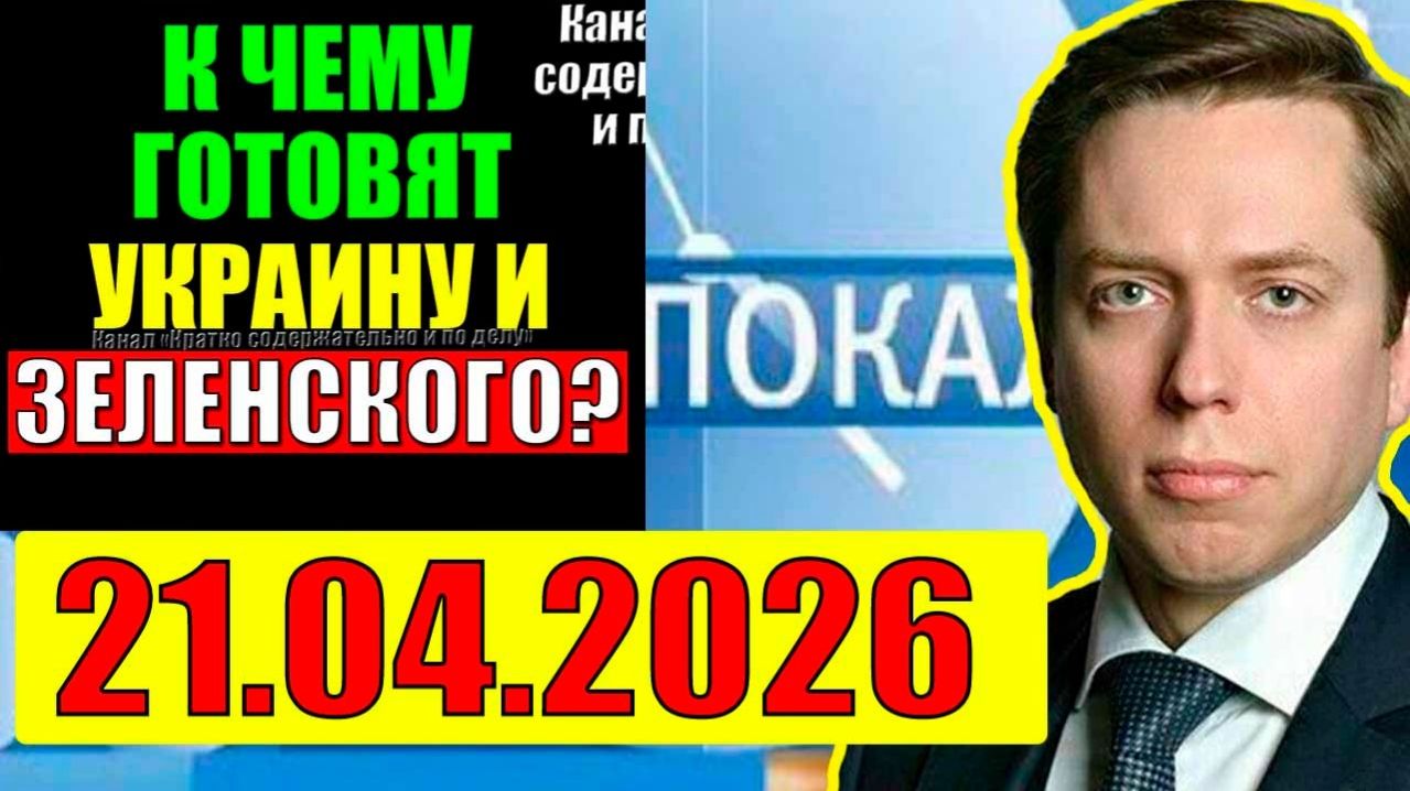 Клинцевич - Про Украину