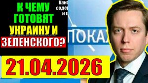 Клинцевич - Про Украину