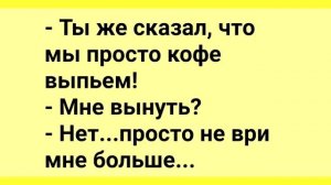 Анекдоты!_Молодожены,_Теща_и_Плоды_Любви!_Подборка_Смешных_Жизненных