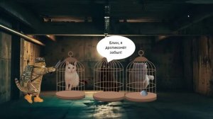 КРИМИНАЛЬНЫЕ КОТЫ 4 серия