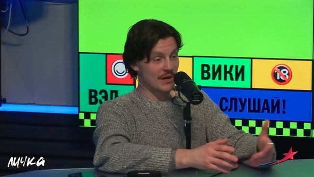 Подкаст — Бригада У Личка #238 #юмор #личка #европаплюс