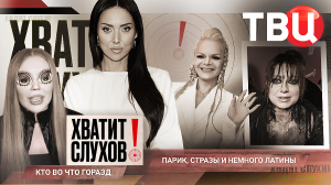 "Хватит слухов!": Почему коллеги боятся подходить к Юлии Савичевой?