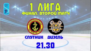 ICE HOCKEY STREAM