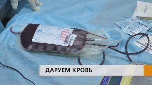 Донорство безопасно, почетно и жизненно необходимо