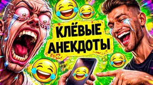 Анекдот! Два Путя!