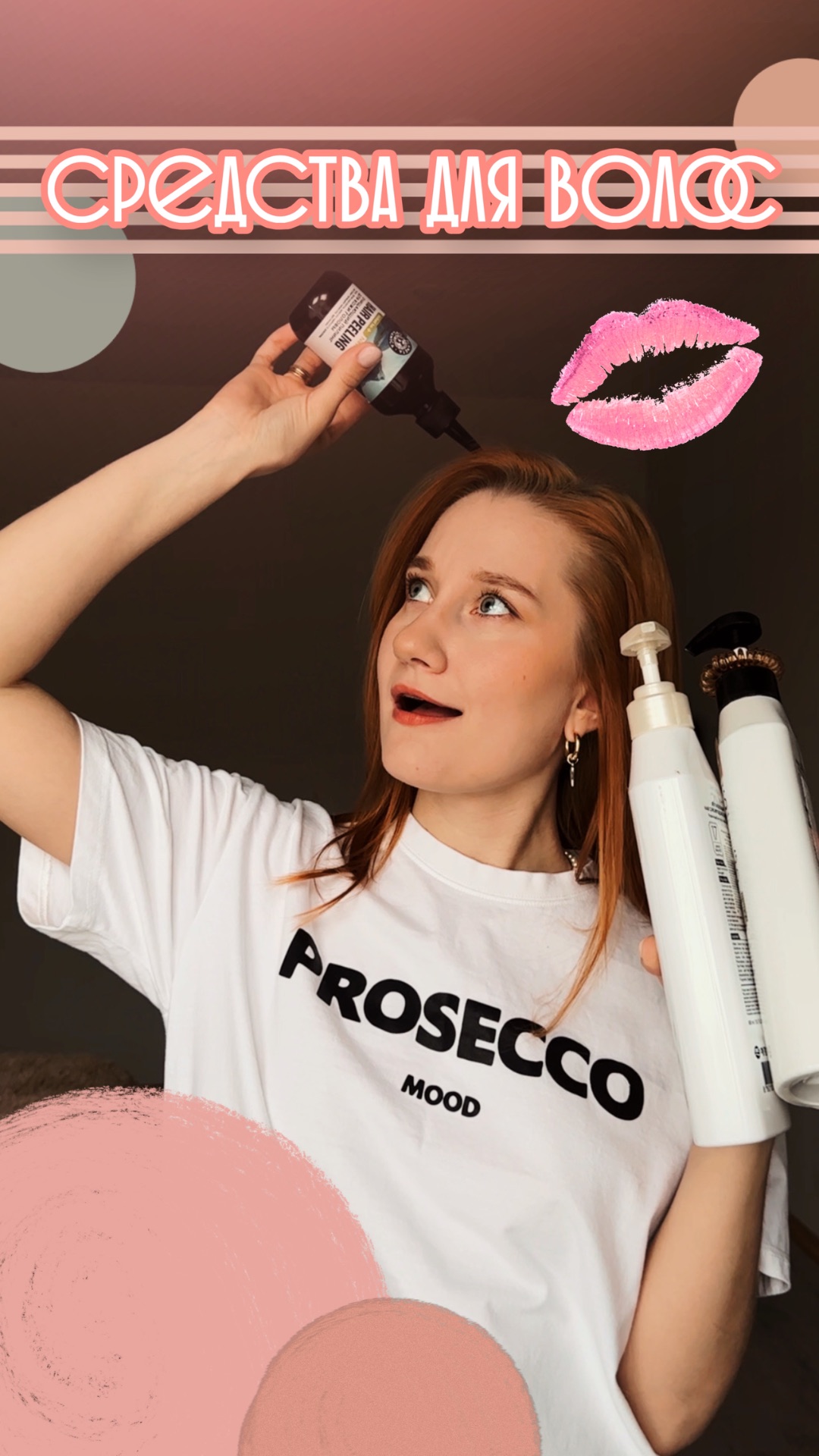Средства по уходу за волосами