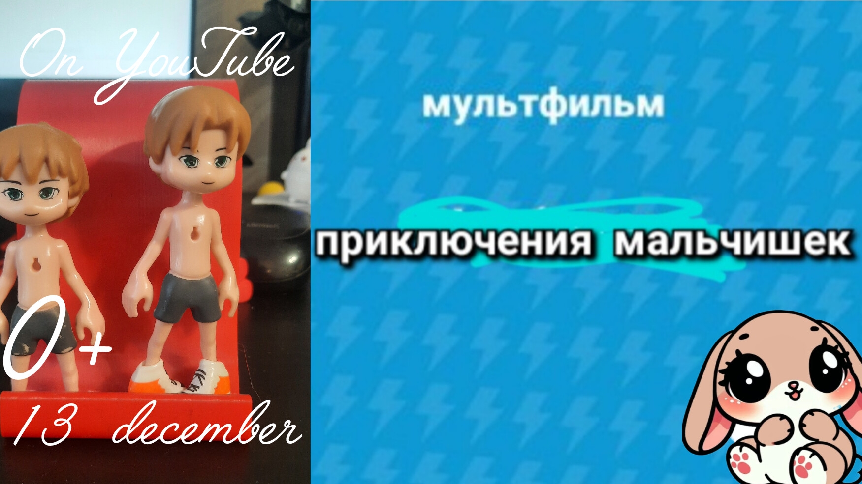 приключения мальчишек мутфильм для детей