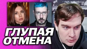 БРАТИШКИН НЕ ПОНИМАЕТ ОТМЕНЫ АРТЕМИЯ ЛЕБЕДЕВА / ГОРИТ НА ЛИЦЕМЕРИЕ ОТМЕНЫ