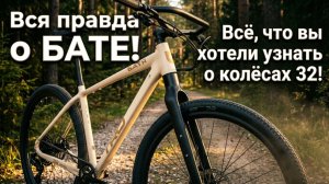 Батя, 32 колёса- Что? Где? Когда?