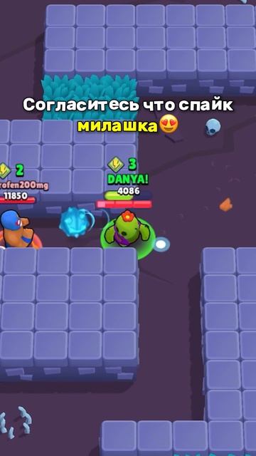 Любите е спайка? #видеоигры