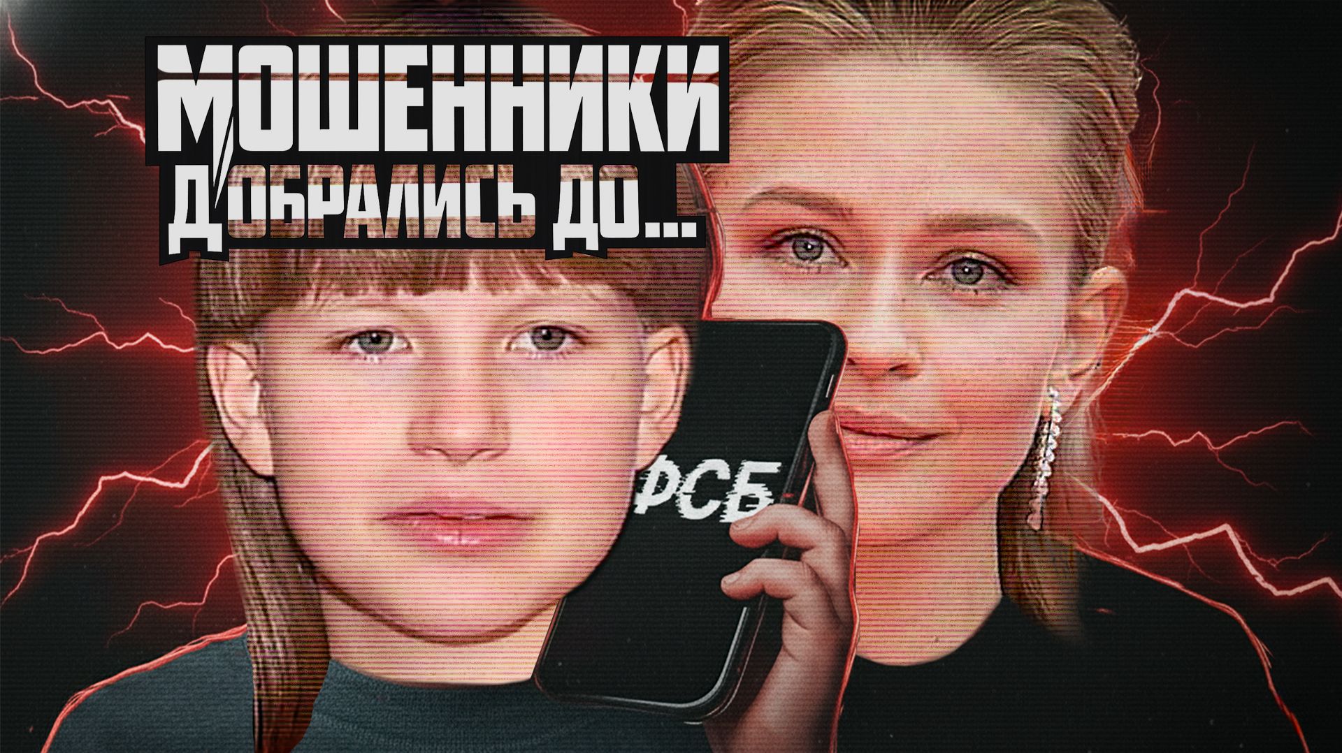 Дочь Юлии Пересильд стала жертвой мошенников
