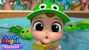 Изучаем рептилии | развивающие мультики для детей