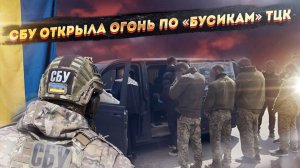 «Братва» в погонах - новые приключения украинских военкомов!