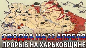 СВОДКА НА 21 АПРЕЛЯ, КАРТА СВО СЕГОДНЯ, НОВОСТИ , СВО НА УКРАИНЕ, ВОЙНА ИРАН 2026 ЮРИЙ ПОДОЛЯКА