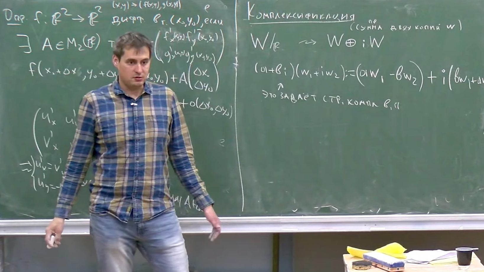 Алгебра-2. Лекция 11, А.И.Ильин