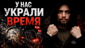 Как избавиться от телефонного РАБСТВА? 4 САМЫХ эффективных способа