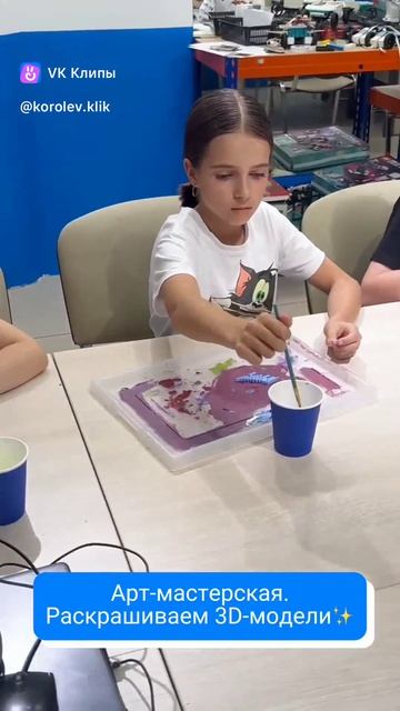 Арт-мастерская, раскрашиваем 3D-модели🎨