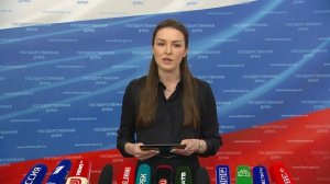 Государственная Дума пресс-подход представителей фракции Новые люди, 22 апреля 2026 года