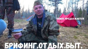 БРИФИНГ.ОТДЫХ.БЫТ.6 ЧАСТЬ РЖЕВСКИЙ ВЫСТУП