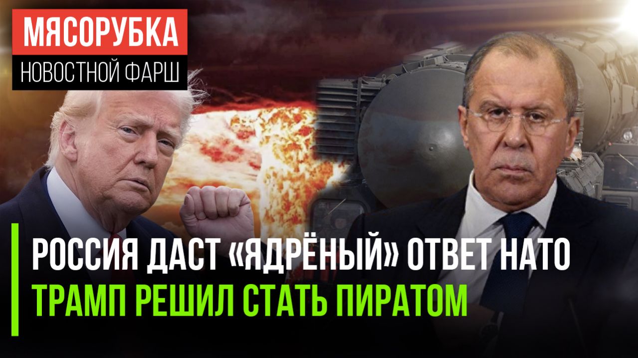 ЕС получил отпор из Кремля || США объявили охоту на флот Ирана || Цены на нефть бьют рекорды