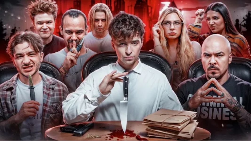 ДОМ ПРЕДАТЕЛЕЙ! ДжараховАминаЯнаПрокофьевСударь