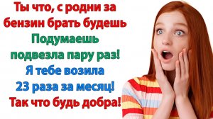 Жизненная История|Может тебе еще машину мою подарить|Истории из жизни|Реальные истории|Аудиорассказы