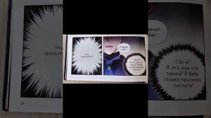 Чиитаю пролог(0 глава). Единственный конец злодейки смерть