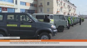 Лесники Мордовии получили новые автомобили