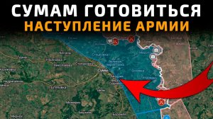 💥 Карта боевых действий за 22 апреля 2026 года. СУМАМ ПРИГОТОВИТЬСЯ. НАСТУПЛЕНИЕ АРМИИ ВС РФ!!!
