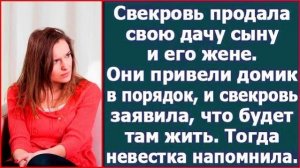 Истории из жизни|Свекровь продала свою|Аудио рассказы|Аудиокниги слушать онлайн|Жизненные истории