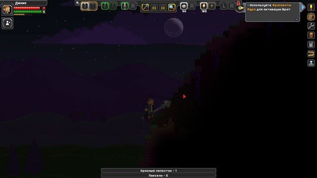 Starbound - Начало #1 смотреть онлайн