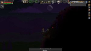 Starbound - Начало #1