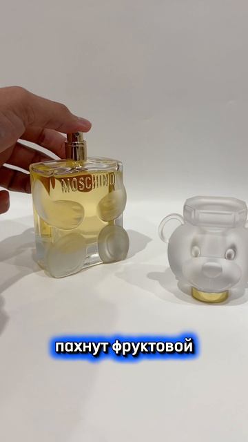 женские духи - вкусный фруктовый аромат / Тестер Шоп #женскиедухи #духи #тестершоп